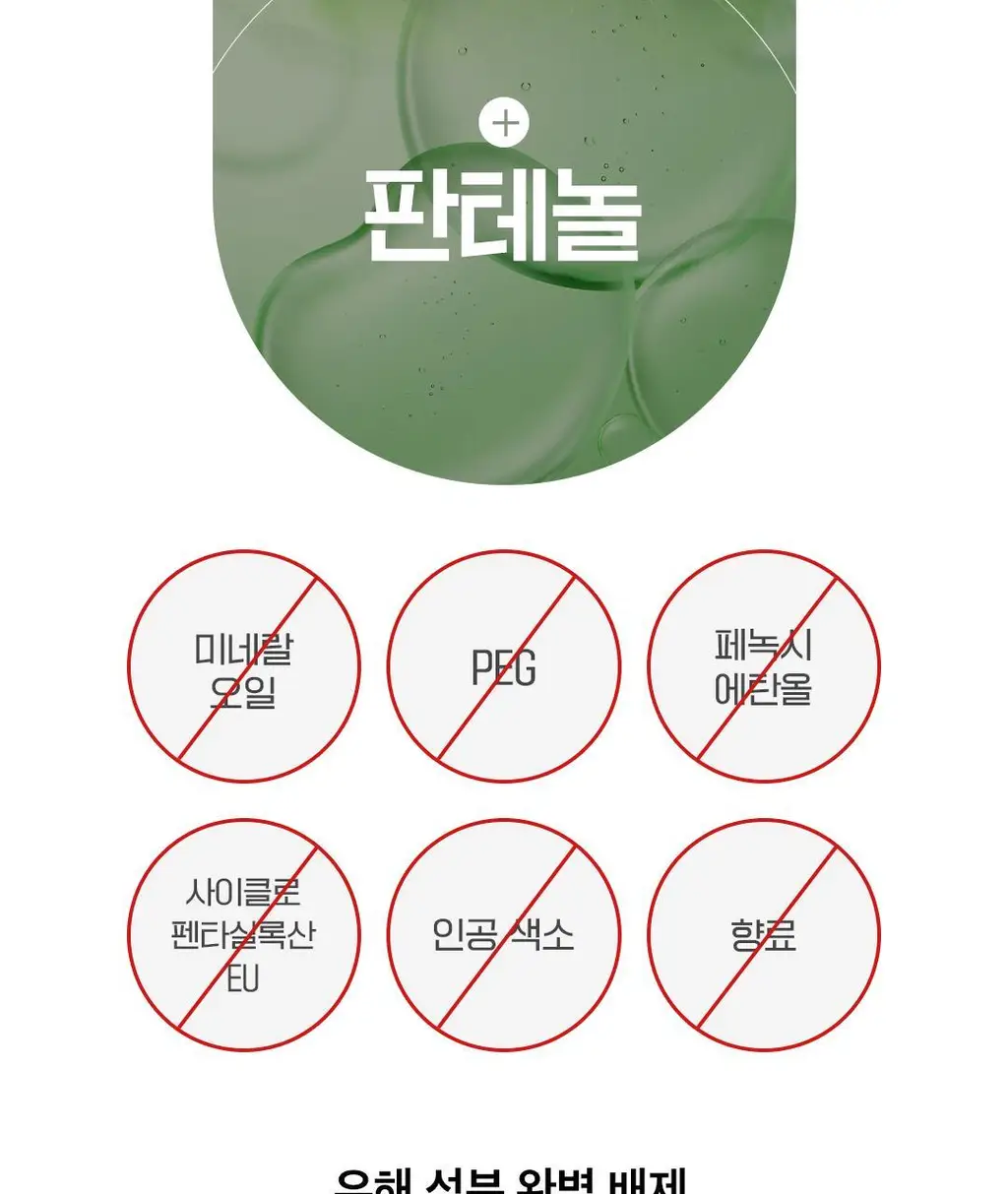 [더블클렌징] 아리얼 스트레스 릴리빙 미셀라 립앤아이 리무버 300ml 상세페이지 28